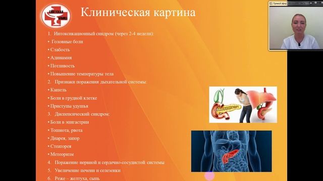 Школа здоровья онлайн. Тема занятия "Описторхоз".