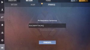 Рабочие промокоды в SO2