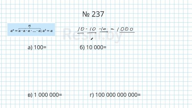№237 / Глава 1 - Математика 5 класс Герасимов смотреть онлайн