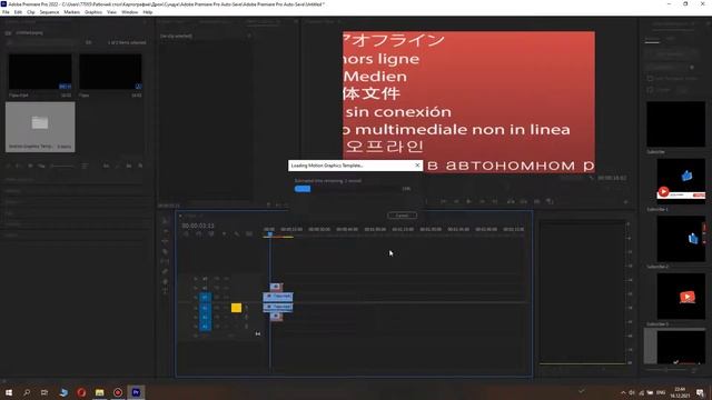 Как установить напоминалку Лайк Подписка Колокольчик Adobe Premiere Pro