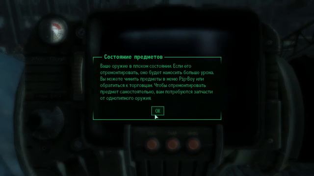 Fallout 3:Новости Галактики!#4