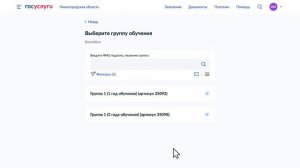 Как записаться на кружки и секции через Навигатор