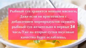 Сколько храниться суп в холодильнике