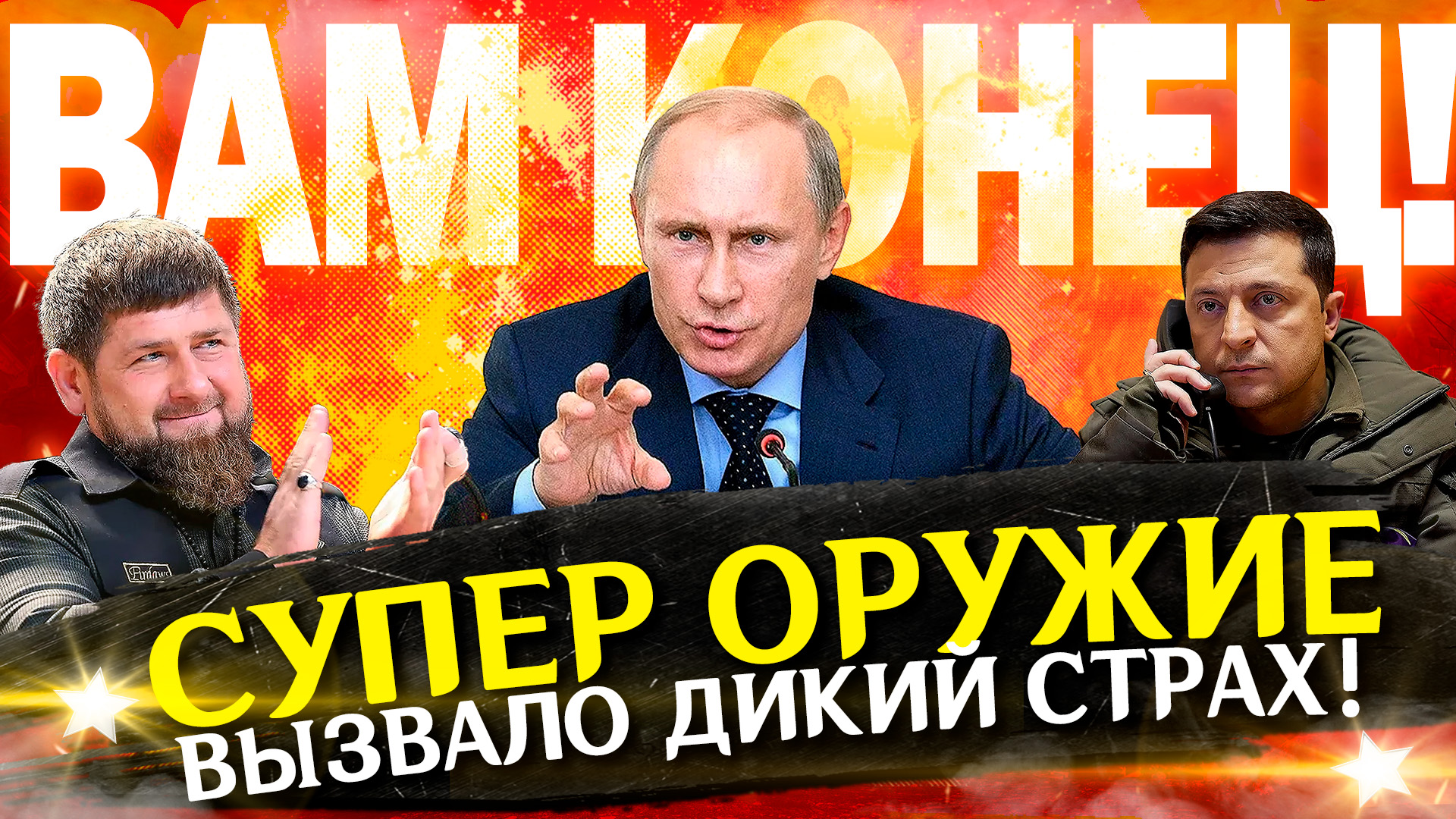 Война на Украине. СВО и спецоперация. Последние новости с фронта.  Политика, хорошие и новости