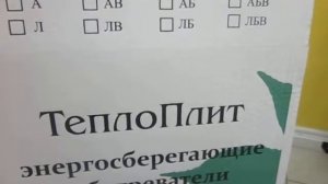 #201.  ТеплоПлит.  Что обозначает аббревиатура "ЛВ" на коробке обогревателя Теплоплит.