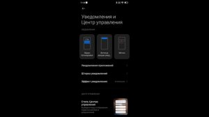 Как включить отображение скорости сети на экране Xiaomi (Android 11 miui 12.5)