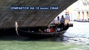 Venezia il ponte di rialto Венеция мост Риальто докафильм