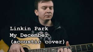 Linkin Park - My December (cover on acoustic guitar by Alex Alpidovsky)