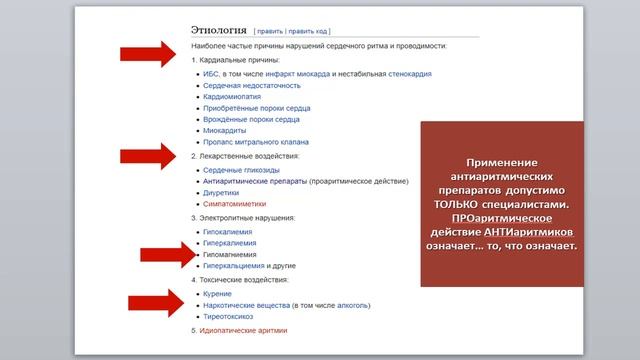 Аритмия 1 часть смотреть онлайн