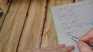 Тема:Возведение в степень произведения и степени.Стр.103.Алгебра7. Макарычев. Под ред. Теляковского