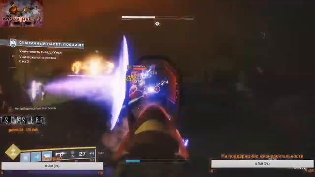 Стрим из говна и веток - Destiny 2 - собираем на инет | Донат в описании смотреть онлайн