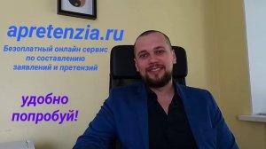 Гарантия застройщика. Претензия застройщику по гарантии. Устранение недотстатков по гарантии застро