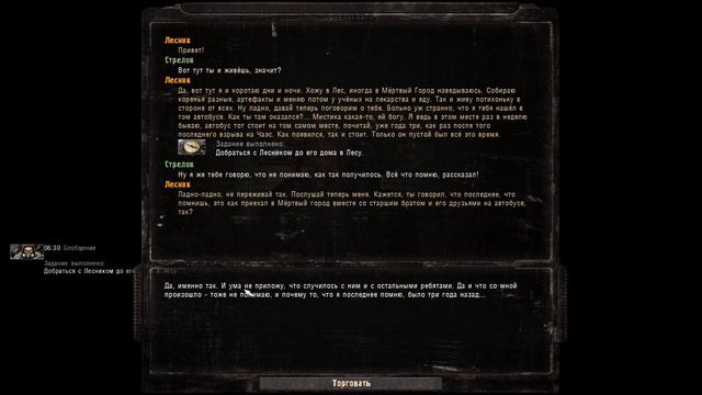 Первые минуты игры в STALKER -Тайные тропы 2 + Autumn Aurora 2 смотреть онлайн