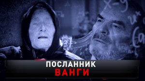 Посланник Ванги | Афганский пророк-математик: прогноз потрясений на год | «Новые русские сенсации»