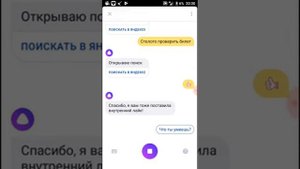 Как пользоваться  Алисой