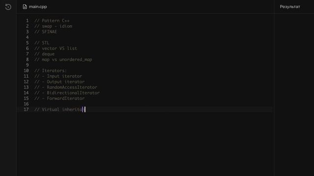 Mock - собеседование программиста: скриннинг С++