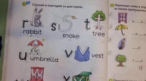 Английский алфавит. Буквы r, s, t, u, v, w, x, y, z