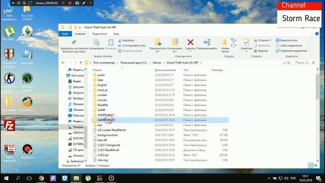 Sampfuncs Error | Исправляем за минуту