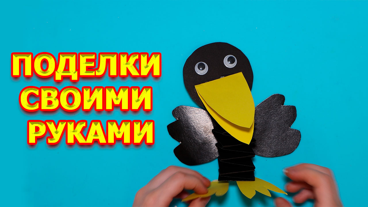 Поделки своими руками, поделки из бумаги, поделки для детей
