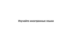 Как улучшить память ?  Простые способы улучшить память и работу МОЗГА