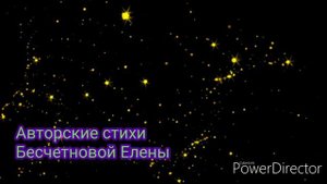 Авторские стихи "В переулке фонари сверкают..."