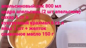 Апельсиновый КУРД рецепт готовим вкусно/ORANGEKURDcreamRECIPE/Заварной крем для прослойки торта 푸디보
