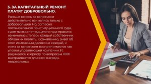 Онлайн курс обучения «Юрист по вопросам ЖКХ» - 6 главных заблуждений клиентов юриста по ЖКХ