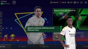 Я играю в фудбол