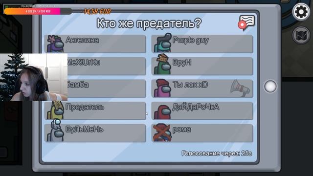 Девушка играет в Among Us!Sub Day! САБ ДЕЙ СТРИМ/АМОНГ АС! 2к Stream смотреть онлайн