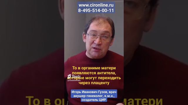 Конфликт по группам крови между матерью и плодом, как он происходит. И.И. Гузов.