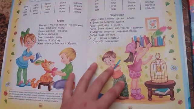василь федiэнко "крок до школи."," буквар читайлик."