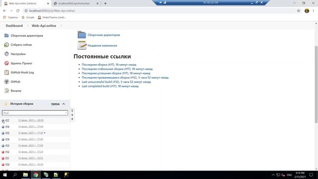 Настройка интеграции Jenkins и GitHub в Windows смотреть онлайн