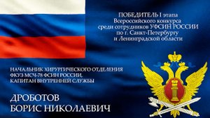 "Виват, офицеры!" - победитель.