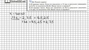 Задание № 54 (1) - Математика 6 класс (Виленкин, Жохов)