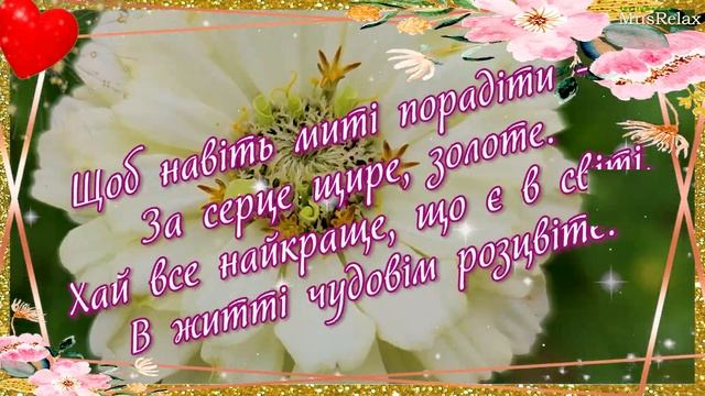 Вітаю, Валентина! Привітання для Валентини! З Днем ангела, Валентина! З Днем народження Валентино! смотреть онлайн