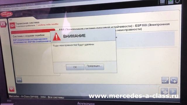 Delphi ds150 mercedes W169 смотреть онлайн