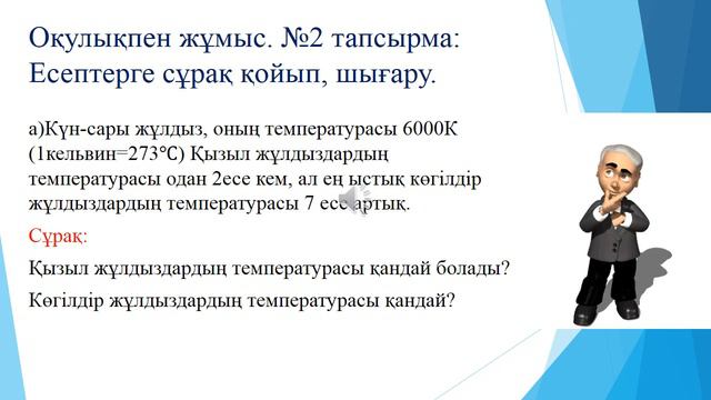 Жасулан Асыл Жасуланкызы. Сынып: 4-сынып смотреть онлайн