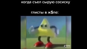 Треугольник танцует / танцующий треугольник / треугольник флексит / мемы из тик тока