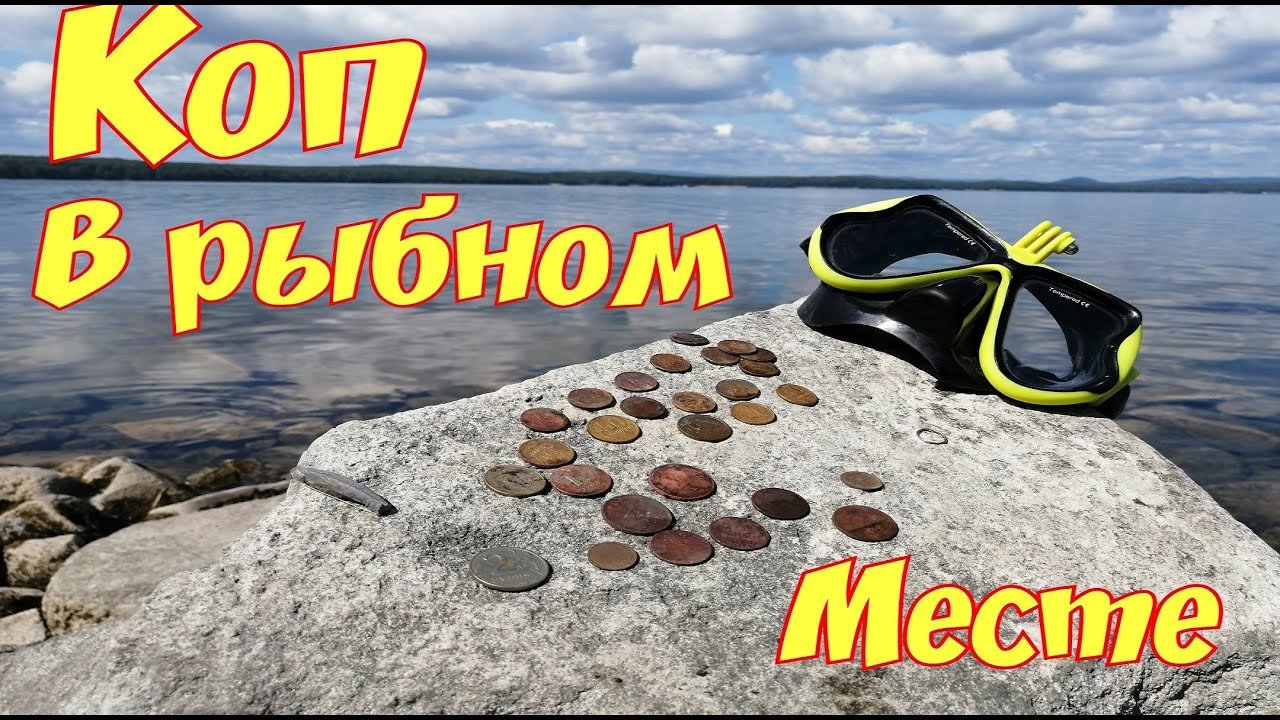 подводный коп поиск золота с металлоискателем в горном озере