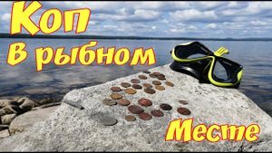 подводный коп поиск золота с металлоискателем в горном озере