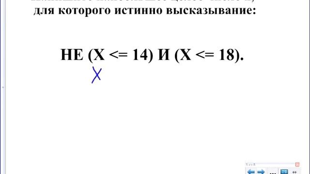 Информатика ОГЭ 3 задание Значение логического выражения смотреть онлайн