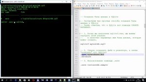 SQL команды. Как создать базу данных SQLite: почему нет SQL команды CREATE DATABASE.