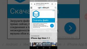 Как скачать appstore на Android?