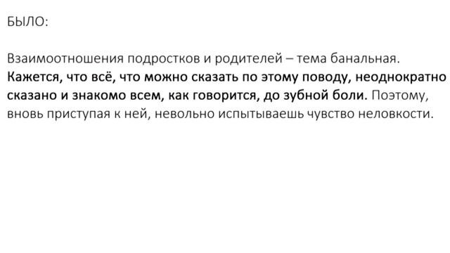 Мастер-класс 