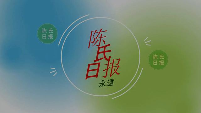 【陈氏日报9月9日】《#人民日报》撰文夸肖战！肖战《#伊芙珑》话题量破10亿！没有背景、没有靠山，#肖战 凭借自己的努力和情商成为当红明星#xiaozhan #showbiz смотреть онлайн