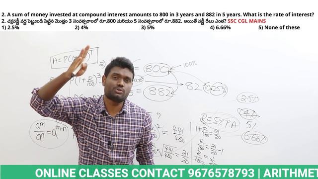 COMPOUND INTEREST  WITH SMART TRICKS | By Chandan Venna |SSC | BANK | RRB | SI | GROUPS |CSAT| CRT