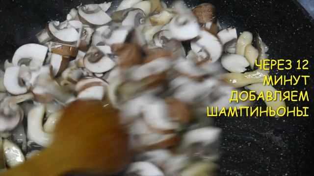 РЕЦЕПТ БЛЮДА/ГРИБЫ В СЛИВОЧНОМ СОУСЕ/ЧТО ПРИГОТОВИТЬ ИЗ ГРИБОВ К ГАРНИРУ/КАК ПРИГОТОВИТЬ ГРИБЫ /