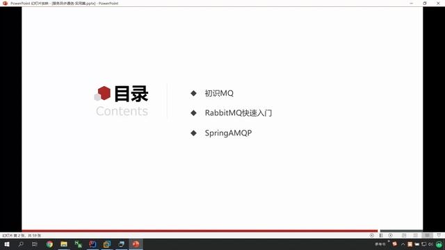 【黑马程序员】Java微服务SpringCloud全栈教程-MQ-01-今日课程介绍 смотреть онлайн