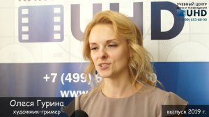 Олеся Гурина - отзыв выпускницы, гримёр