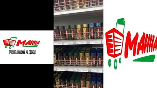 ГИПЕРМАРКЕТ НОВОГО ФОРМАТА В ДОНЕЦКЕ, Небольшой обзор манны перед открытием.
